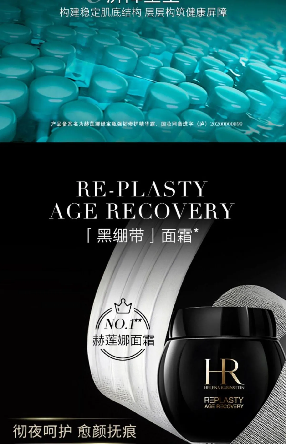 图片[4]-HR赫莲娜 绿宝瓶精华黑绷带面霜女护肤品修护礼盒-穿范儿