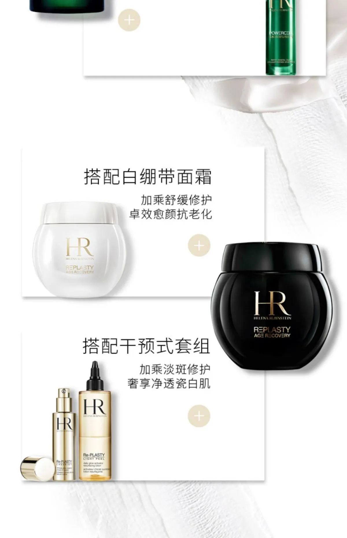 图片[8]-HR赫莲娜 绿宝瓶精华黑绷带面霜女护肤品修护礼盒-穿范儿