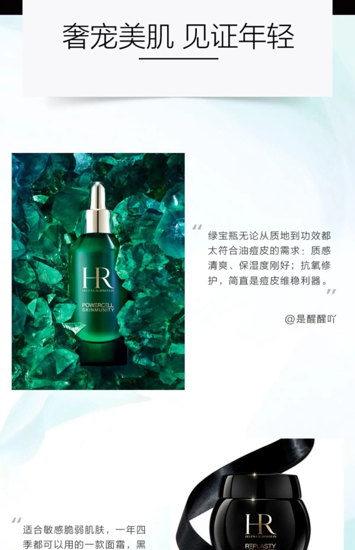 图片[6]-HR赫莲娜 绿宝瓶精华黑绷带面霜女护肤品修护礼盒-穿范儿