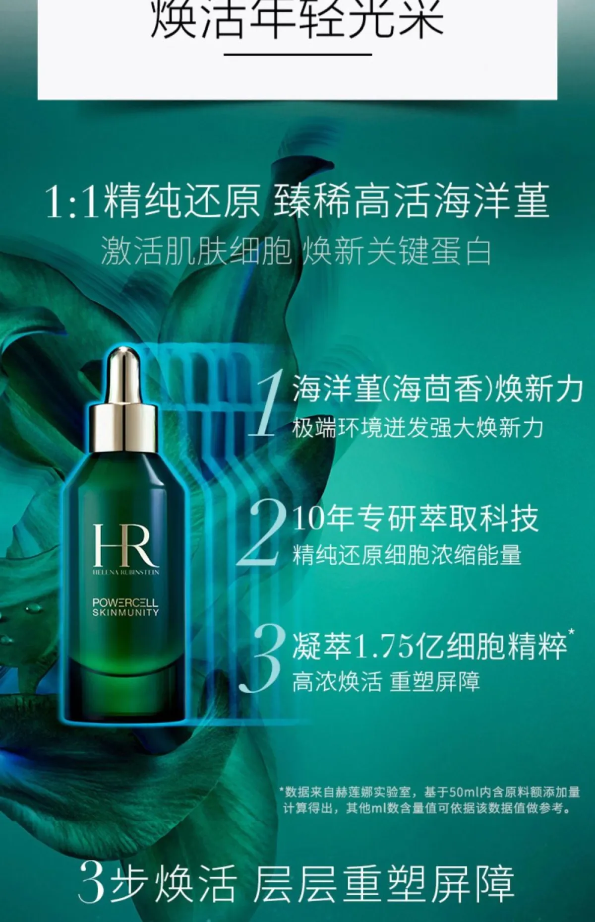 图片[2]-HR赫莲娜 绿宝瓶精华黑绷带面霜女护肤品修护礼盒-穿范儿