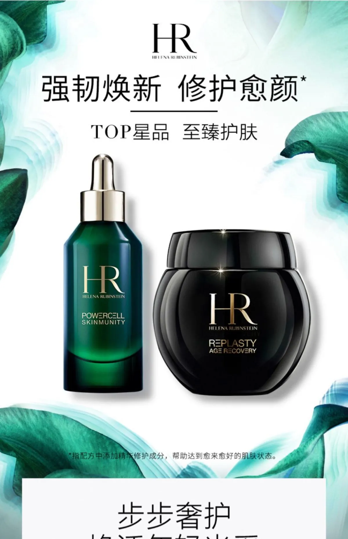 图片[1]-HR赫莲娜 绿宝瓶精华黑绷带面霜女护肤品修护礼盒-穿范儿