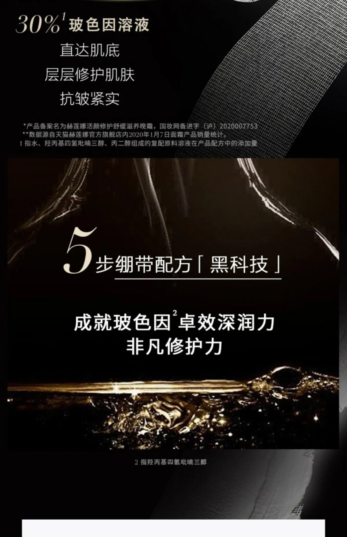 图片[5]-HR赫莲娜 绿宝瓶精华黑绷带面霜女护肤品修护礼盒-穿范儿