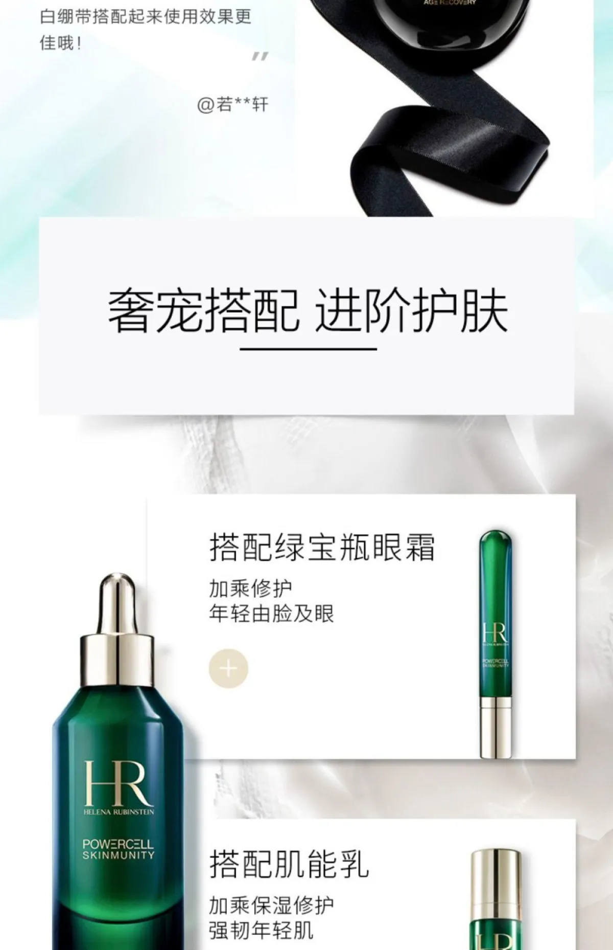 图片[7]-HR赫莲娜 绿宝瓶精华黑绷带面霜女护肤品修护礼盒-穿范儿