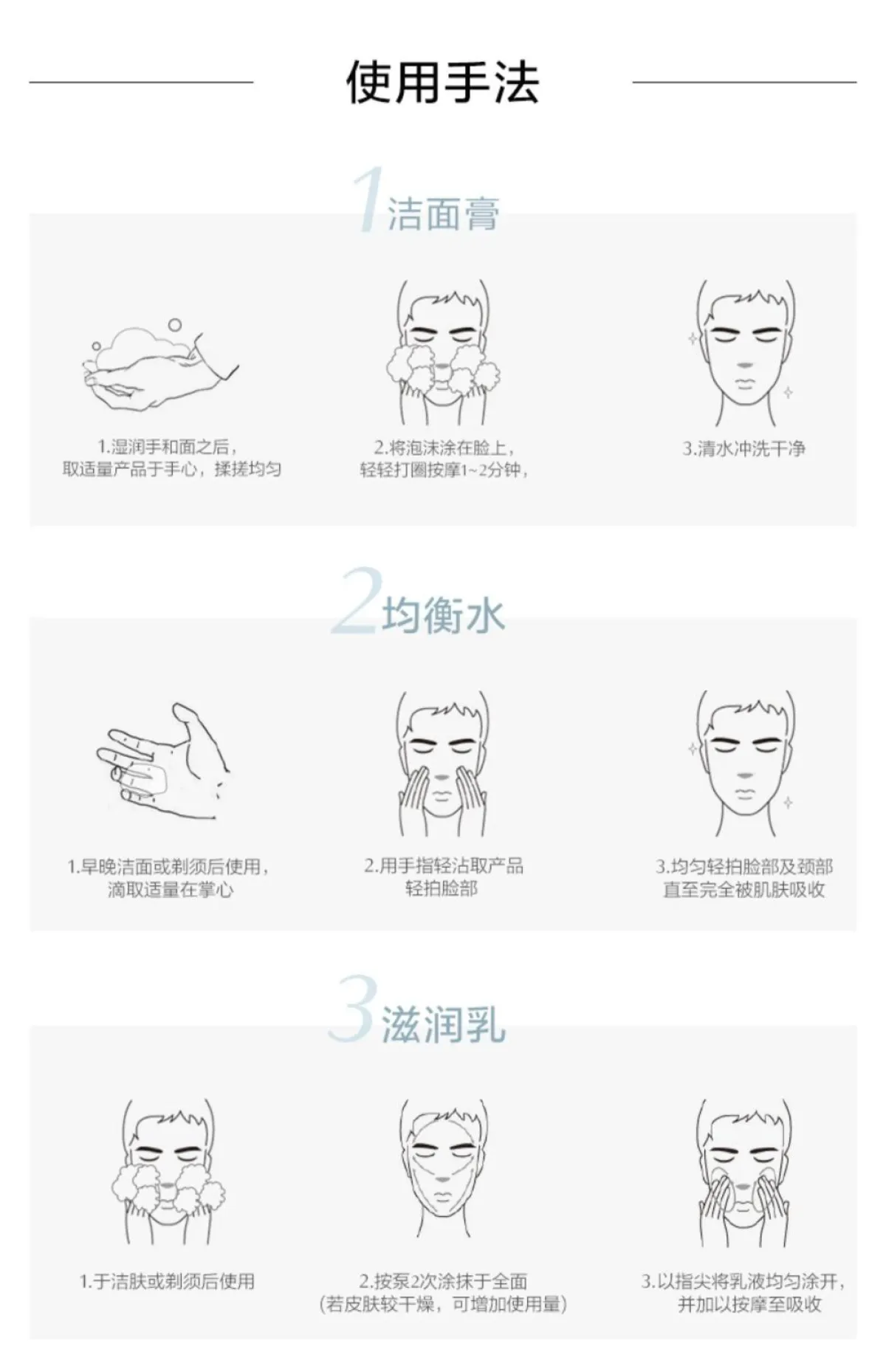 图片[8]-Shiseido资生堂男士 护肤套装男士水乳洁面三件套护肤品-穿范儿