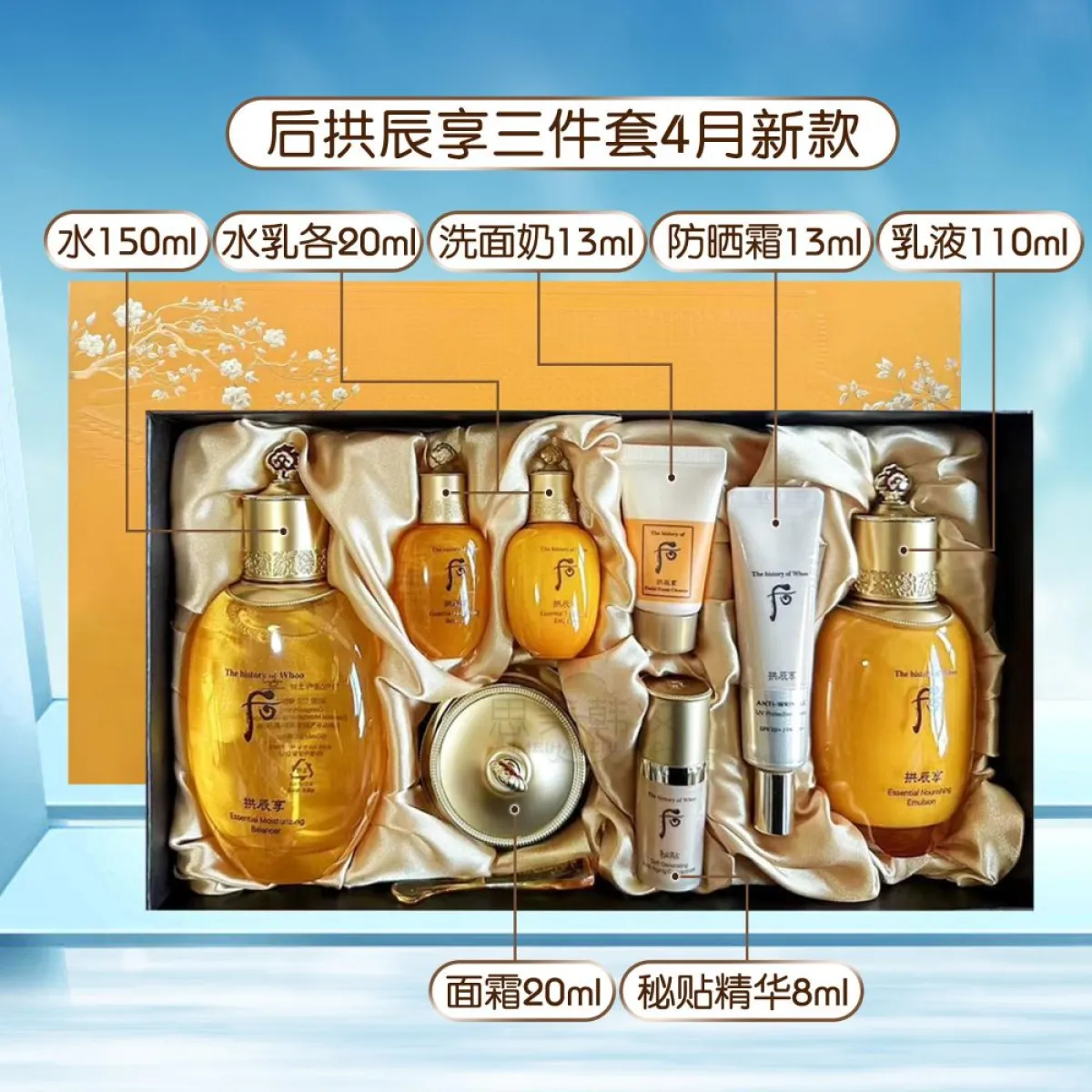 韩国】whoo后共振享套装公司企划版拱辰享2件3件套盒限量版-护肤套装-后