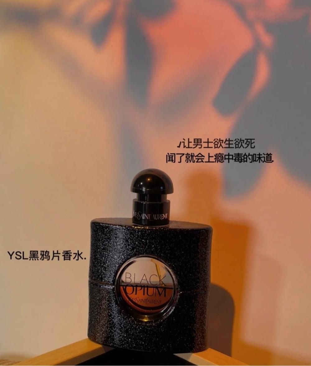 YSL圣罗兰Black opium黑鸦香水浓香斩男香不眠之夜30ml/50ml/90ml-女士 