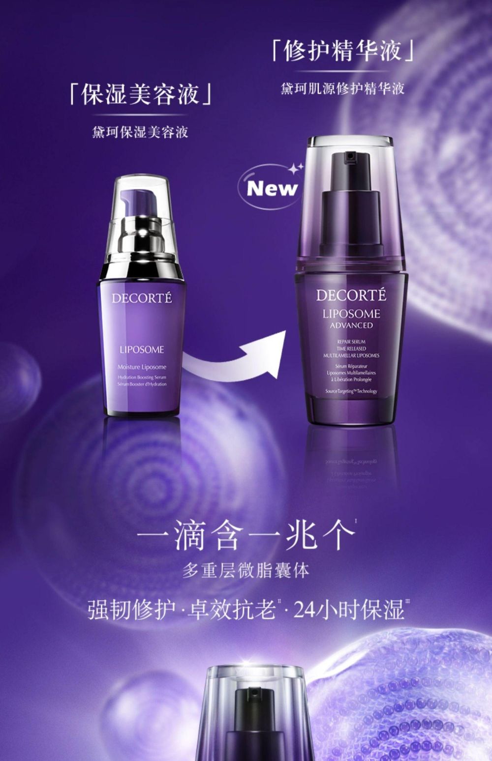 Decorte黛珂肌底液保湿精华第二代小紫瓶精华50ml赋活精华露170ml-精华