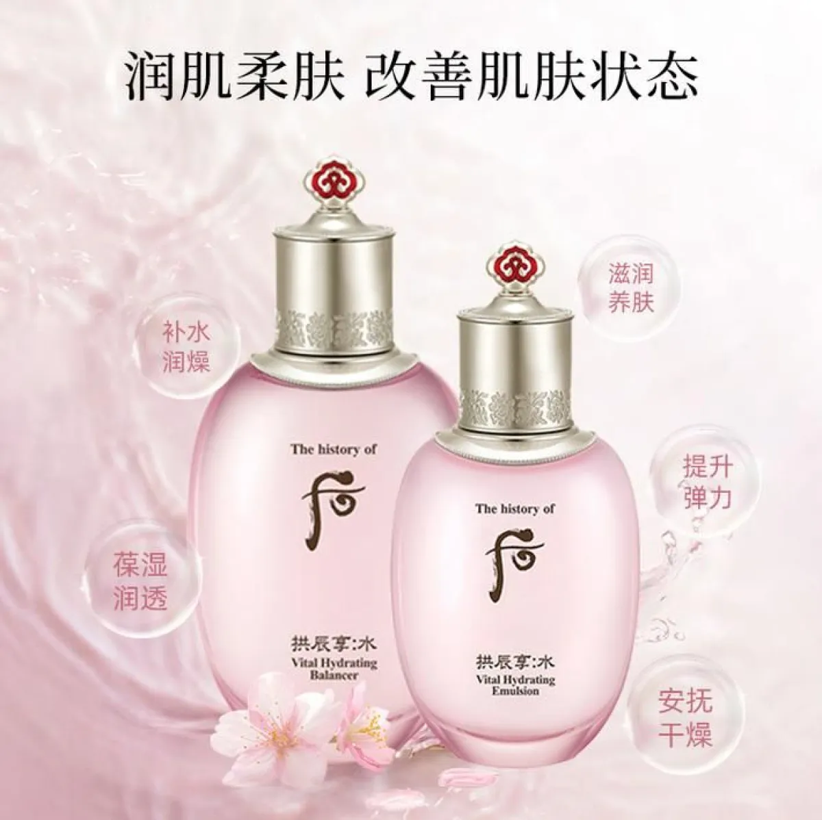 图片[4]-Whoo后水妍三件套盒拱辰享水妍粉水乳面霜护肤品套装-穿范儿