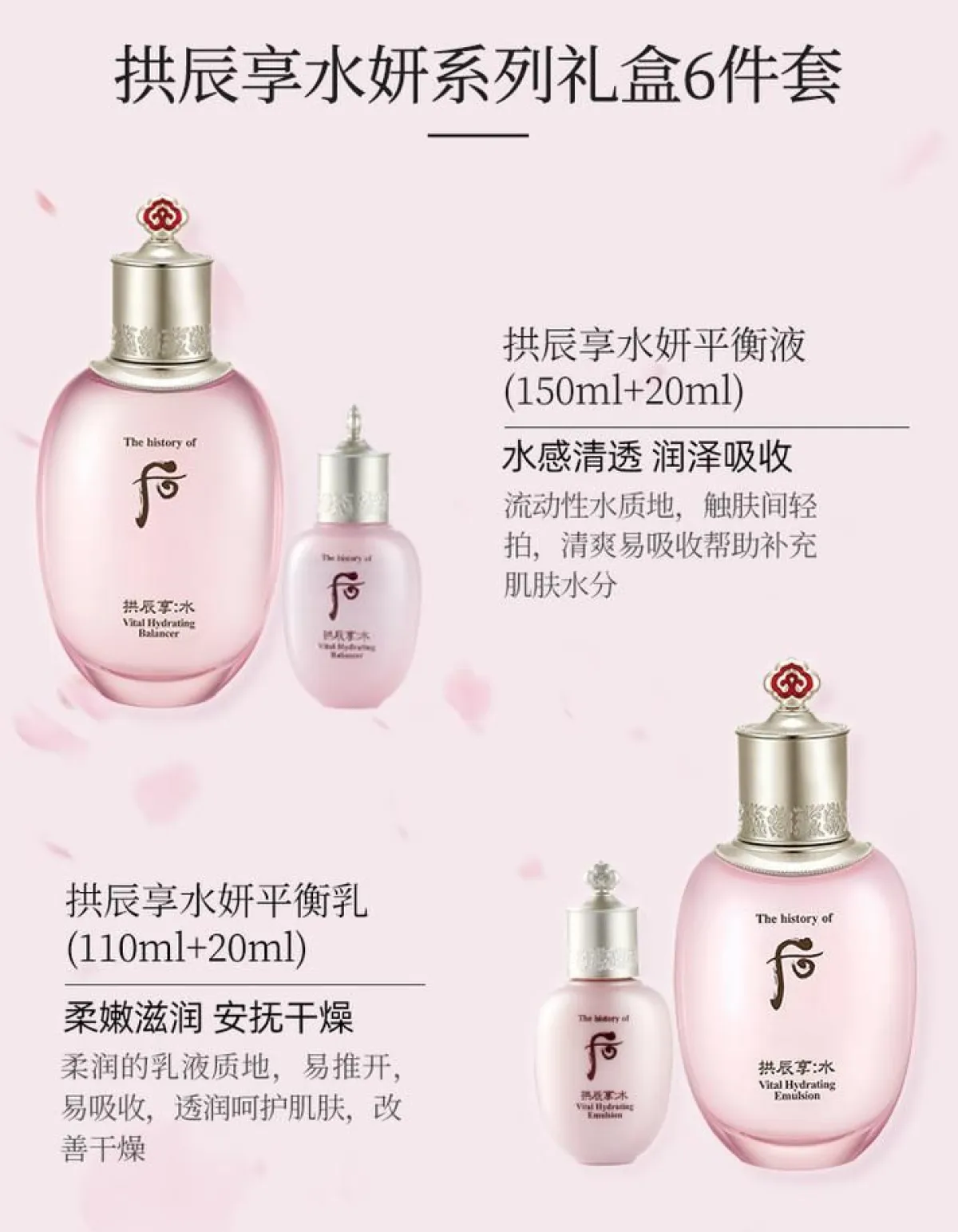 图片[6]-Whoo后水妍三件套盒拱辰享水妍粉水乳面霜护肤品套装-穿范儿