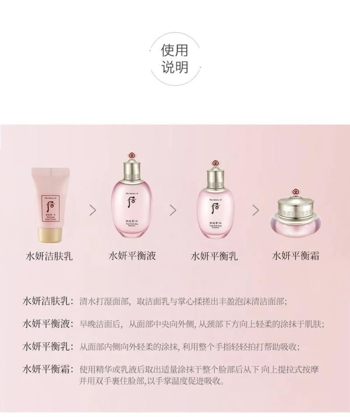 图片[9]-Whoo后水妍三件套盒拱辰享水妍粉水乳面霜护肤品套装-穿范儿