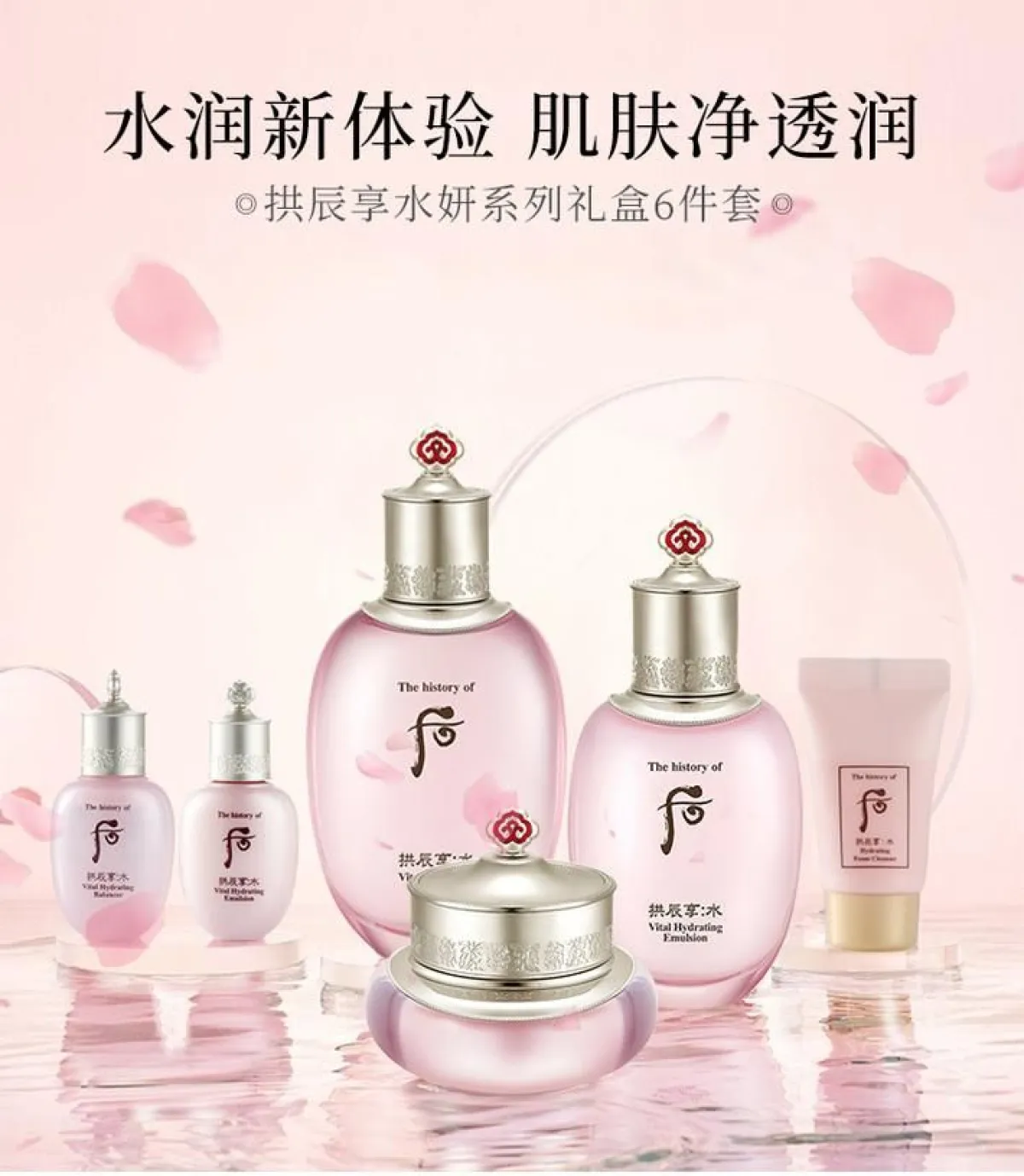 图片[1]-Whoo后水妍三件套盒拱辰享水妍粉水乳面霜护肤品套装-穿范儿