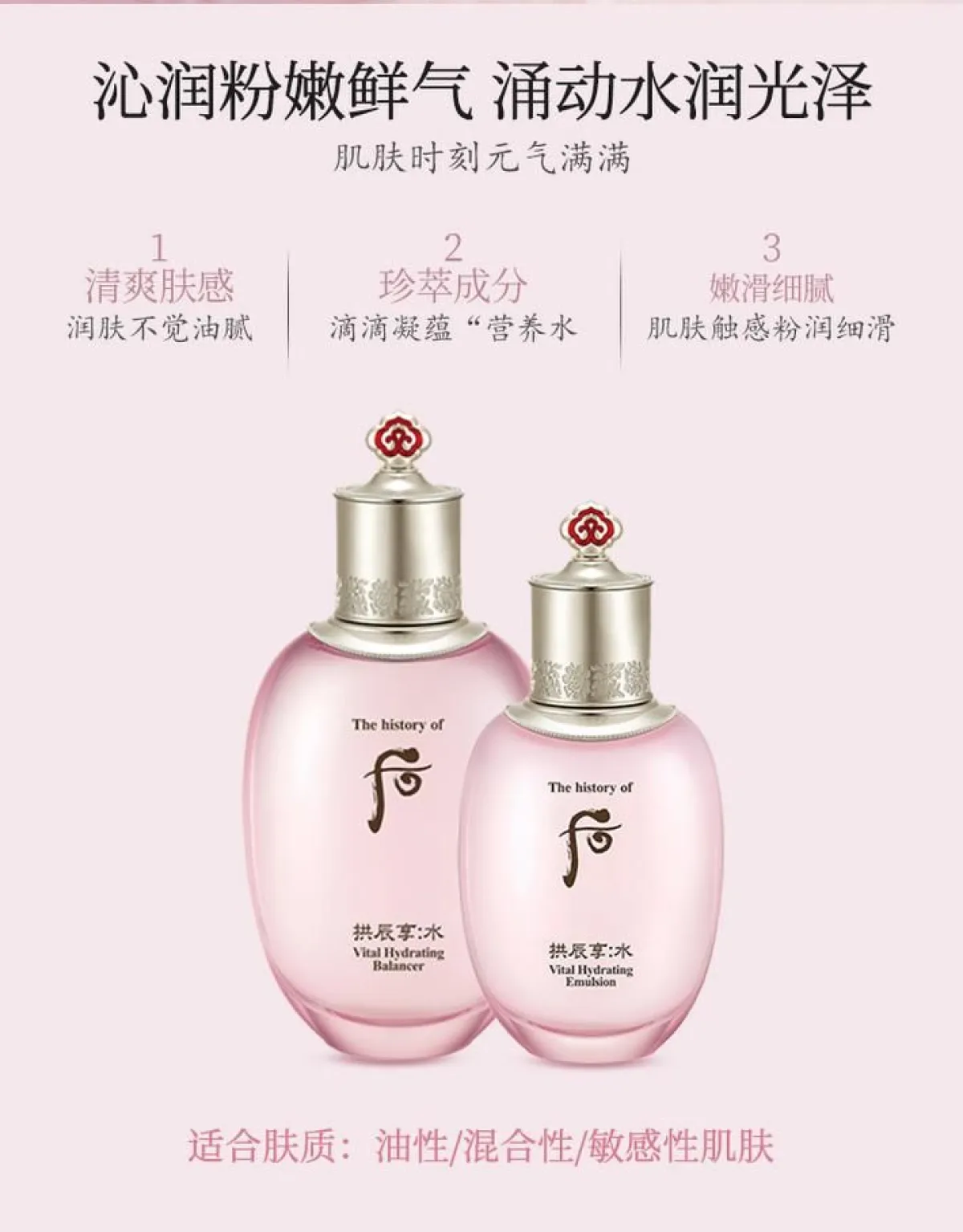 图片[5]-Whoo后水妍三件套盒拱辰享水妍粉水乳面霜护肤品套装-穿范儿