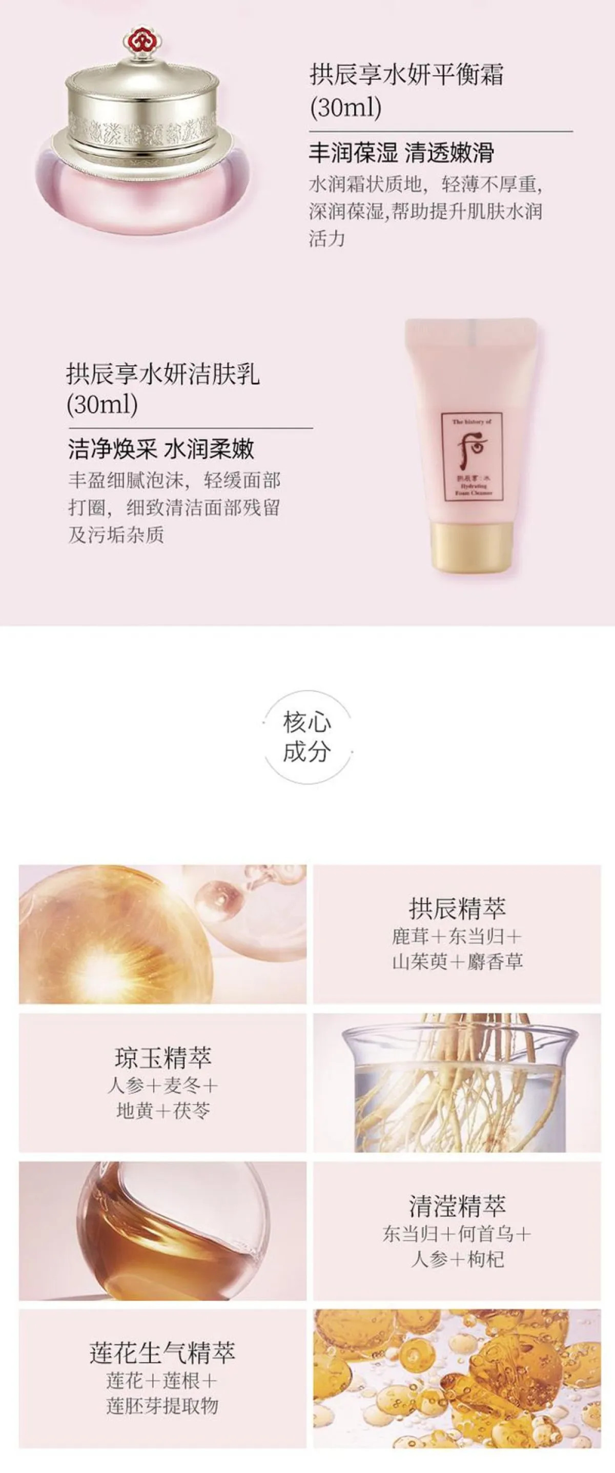 图片[7]-Whoo后水妍三件套盒拱辰享水妍粉水乳面霜护肤品套装-穿范儿