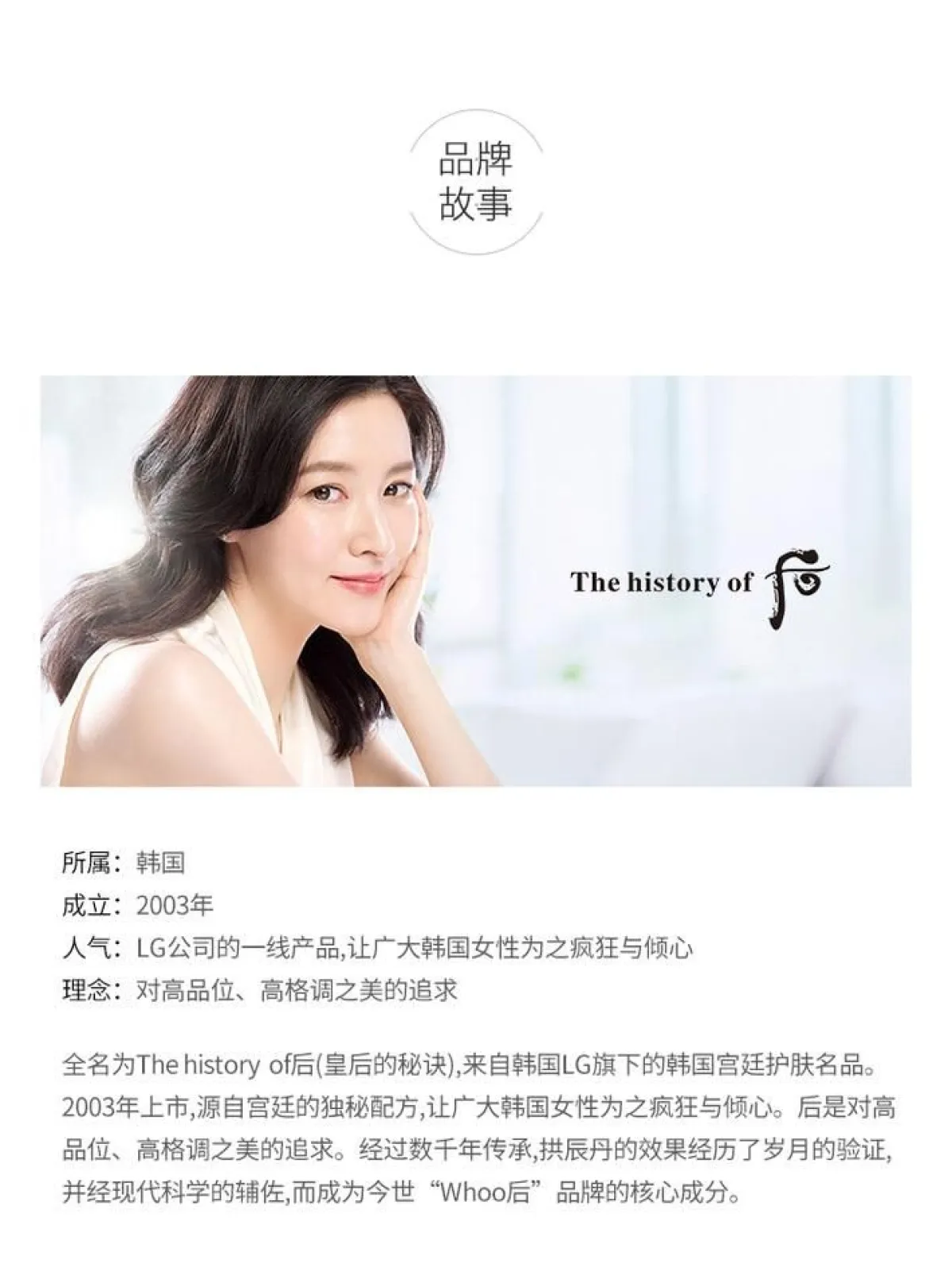 图片[11]-Whoo后水妍三件套盒拱辰享水妍粉水乳面霜护肤品套装-穿范儿