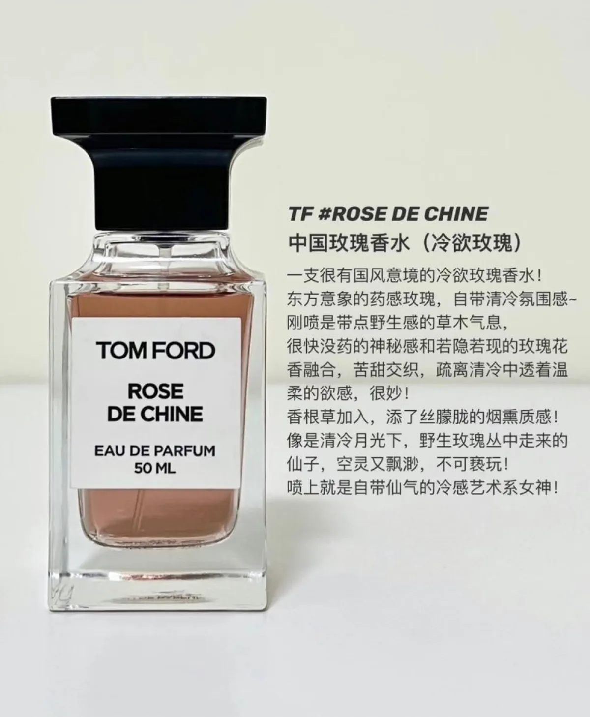 TomFord汤姆福特TF RoseDe D