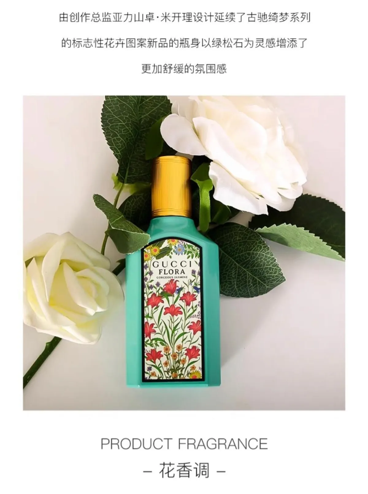 GUCCI古驰新品茉莉花香水绮梦女士香水Flora持久浓香30ml50ml-女士香水