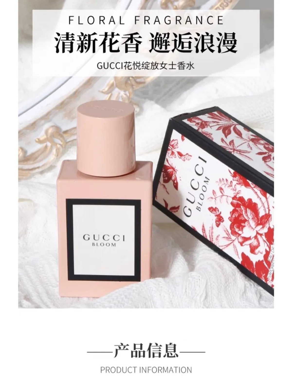 古驰GUCCI花悦绽放浓香香水繁花之水BLOOM古奇/古琦/酷奇女士-女士香水