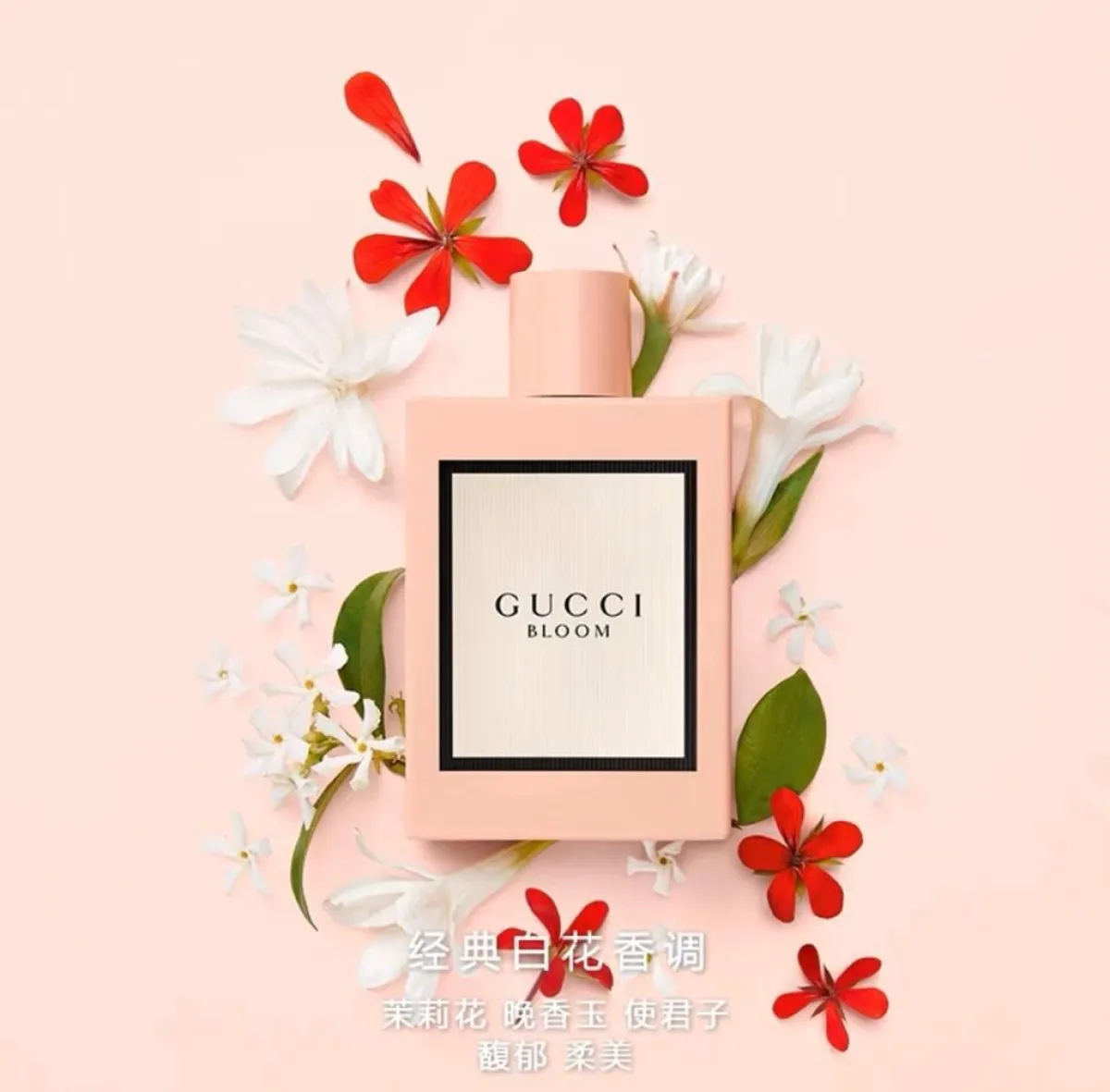 Gucci bloom古驰红色花悦绽放浓香繁花之水香水30ml50ml-女士香水-古驰