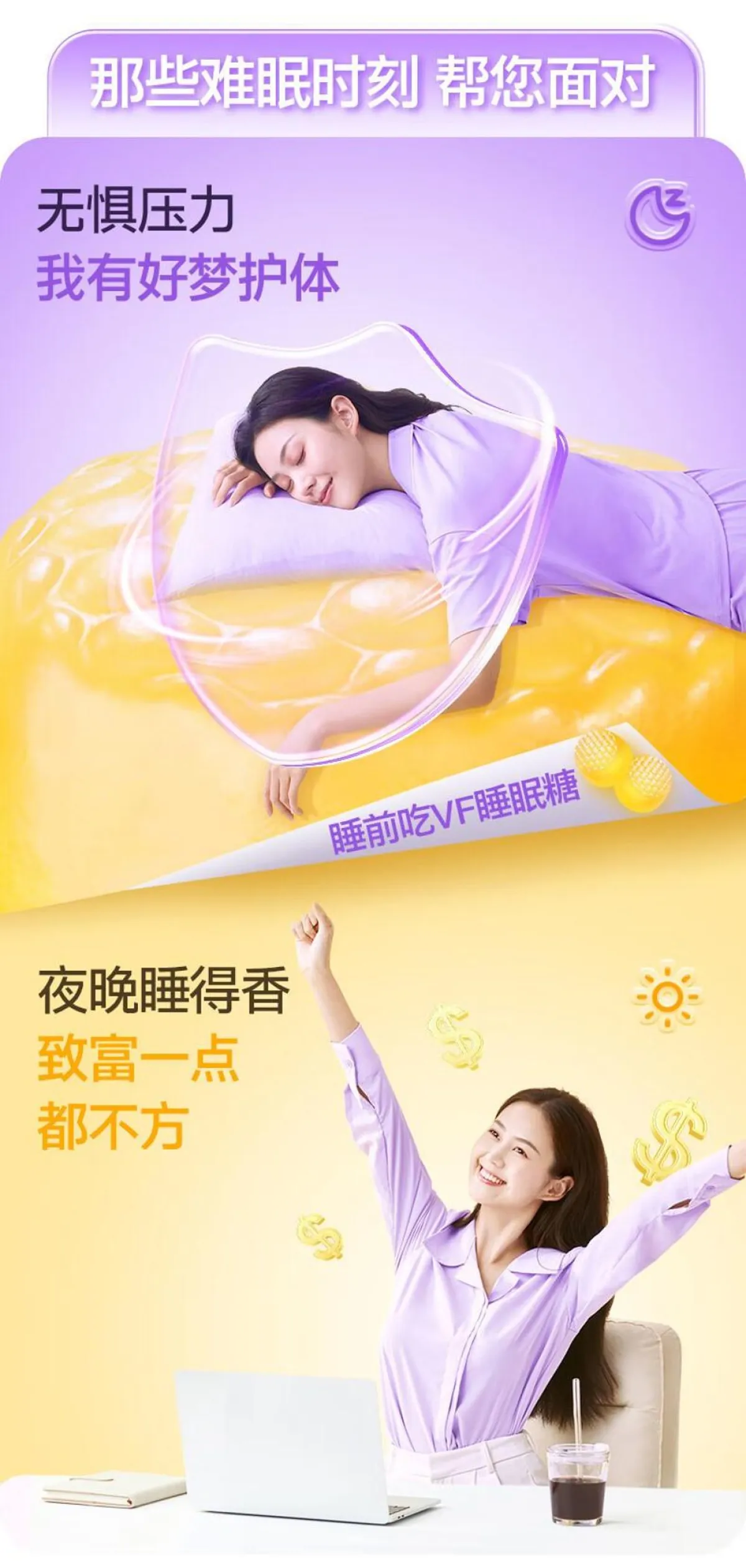 美国vitafusion 褪黑素睡眠软糖sleep well倒时差睡眠60粒-烘焙巧克力-Vitafusion-洋码头