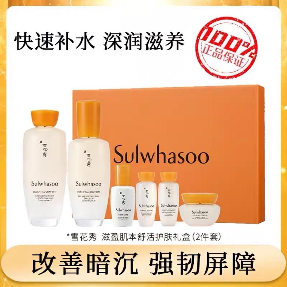 韩国Sulwhasoo雪花秀水乳套盒滋两件套补水润燥精华2件套装90ml-护肤