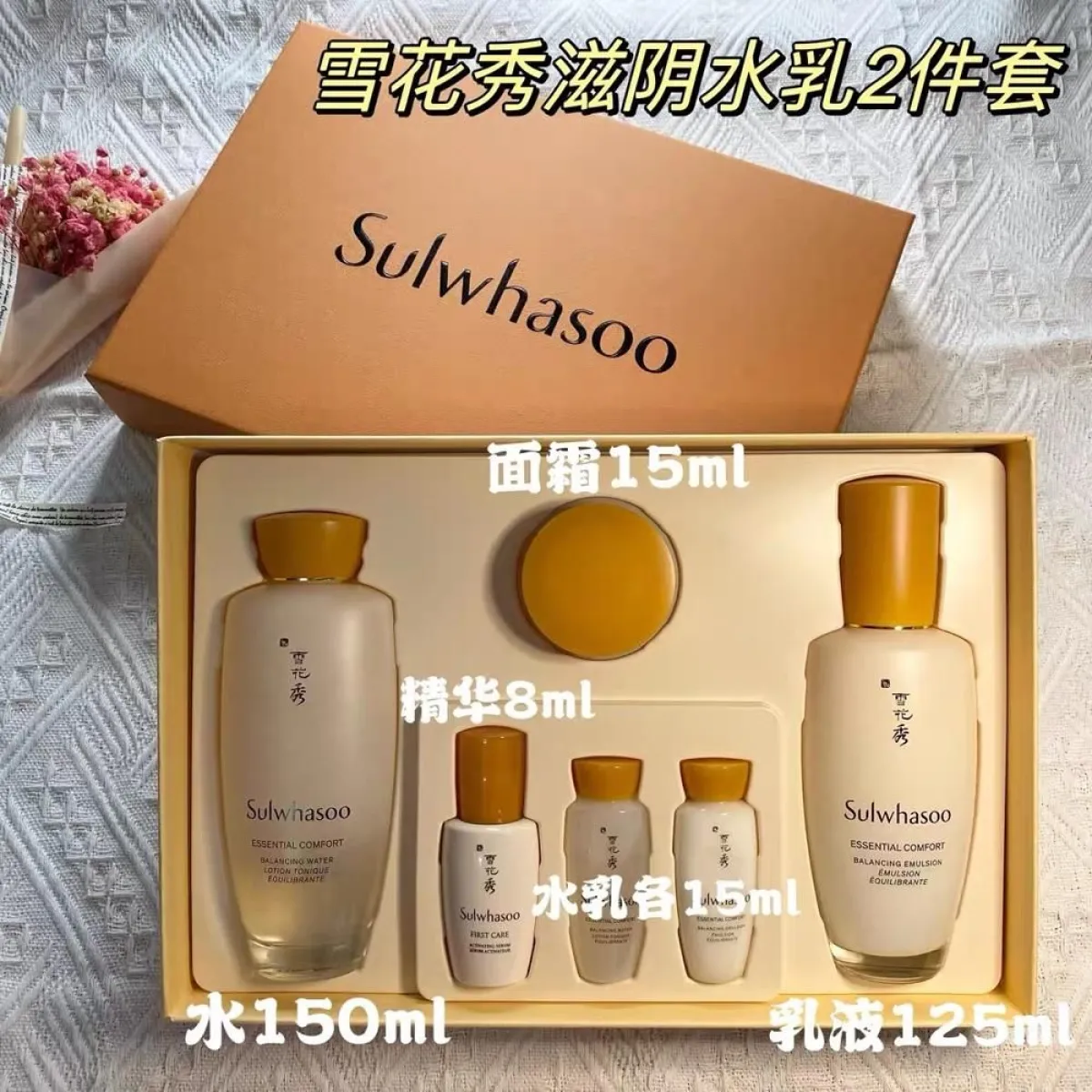韩国Sulwhasoo雪花秀水乳套盒滋两件套补水润燥精华2件套装90ml-护肤 