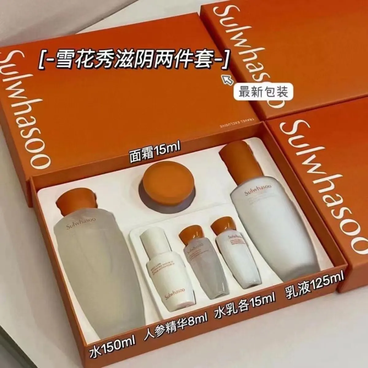 韩国Sulwhasoo雪花秀滋阴水乳润燥精华三件套两件套-精华-雪花秀