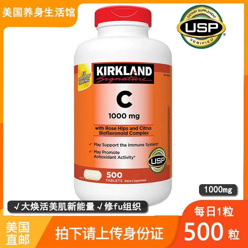 美国直邮 kirkland柯克兰维生素C片天然补充VC片1000毫克500粒-烘焙巧克力-柯克兰-Kirkland Signature-洋码头
