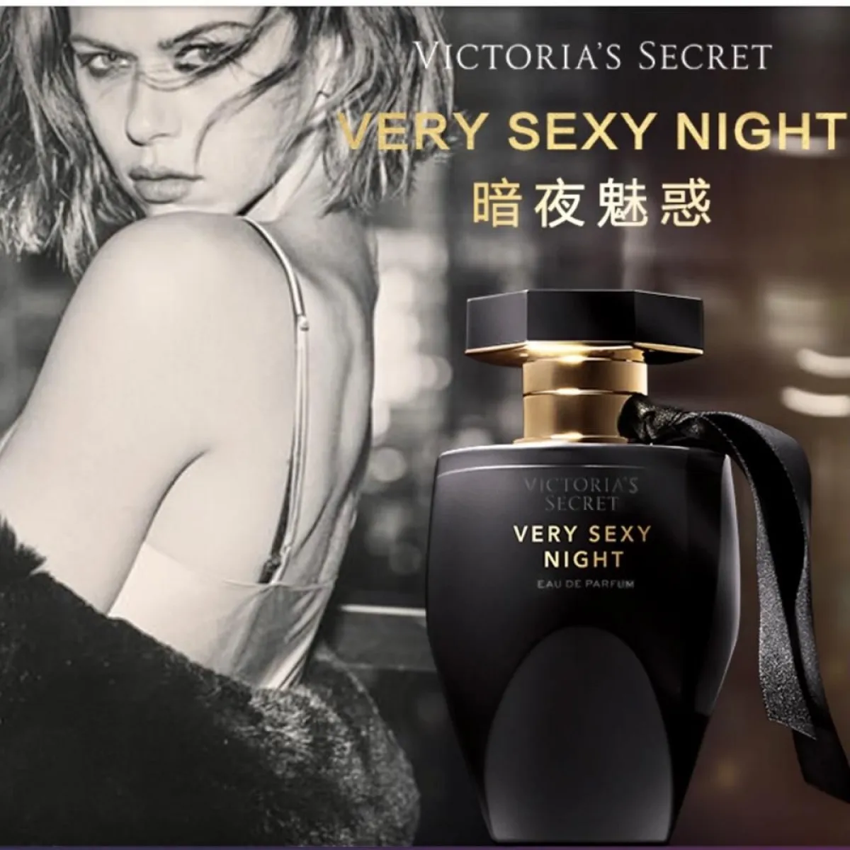 Victoria's Secret维密解锁属于您的性感密码香水50ml精致礼盒-女士香水