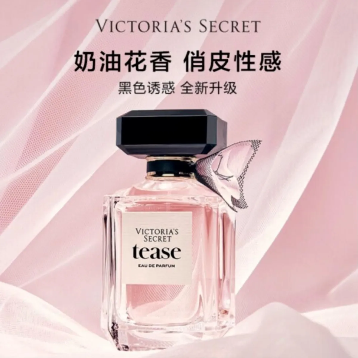 Victoria's Secret维密解锁属于您的性感密码香水50ml精致礼盒-女士香水