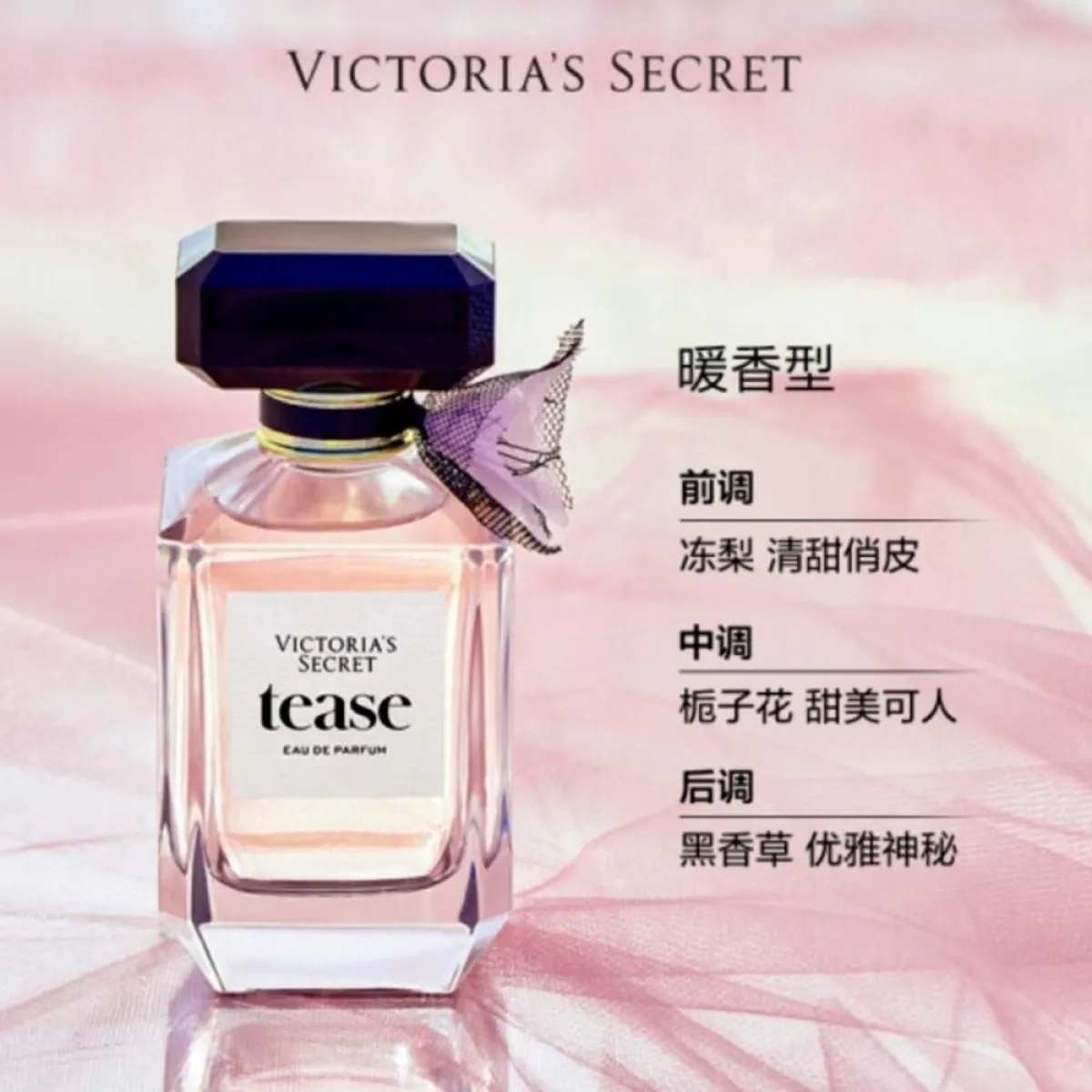 Victoria's Secret维密解锁属于您的性感密码香水50ml精致礼盒-女士香水