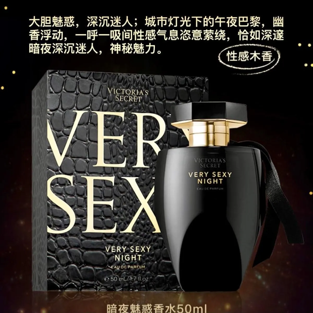 Victoria's Secret维密解锁属于您的性感密码香水50ml精致礼盒-女士香水