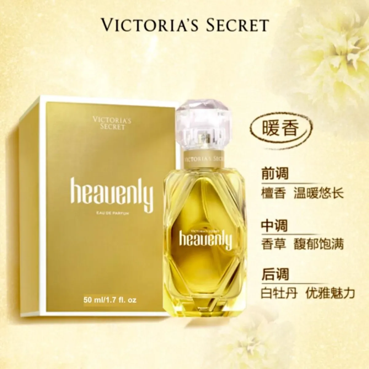 Victoria's Secret维密解锁属于您的性感密码香水50ml精致礼盒-女士香水