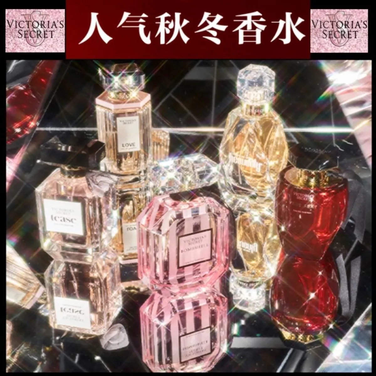 Victoria's Secret维密解锁属于您的性感密码香水50ml精致礼盒-女士香水