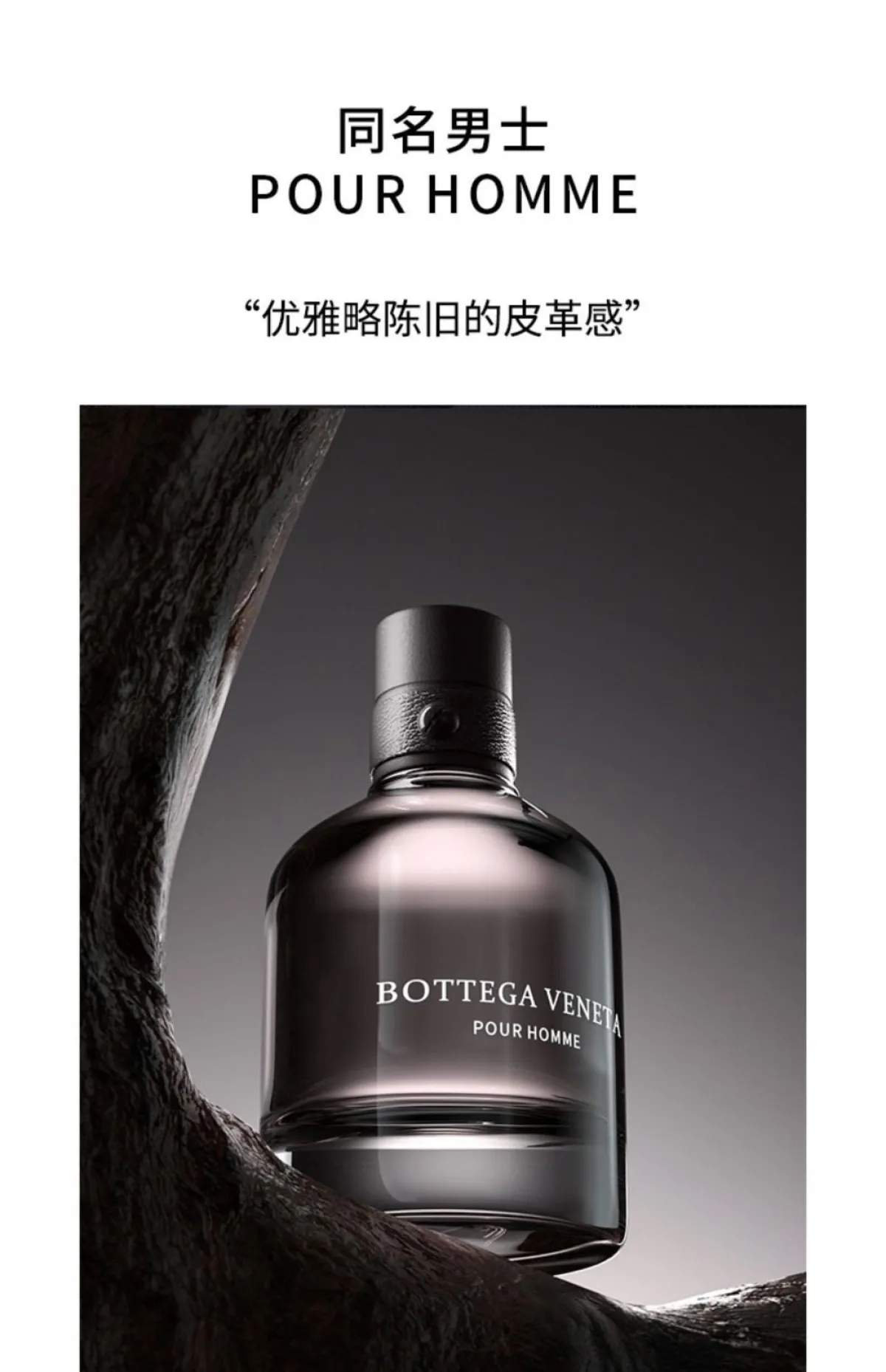 葆蝶家宝缇嘉BV Bottega Veneta经典同名男士同名女士香水50ml-女士香水