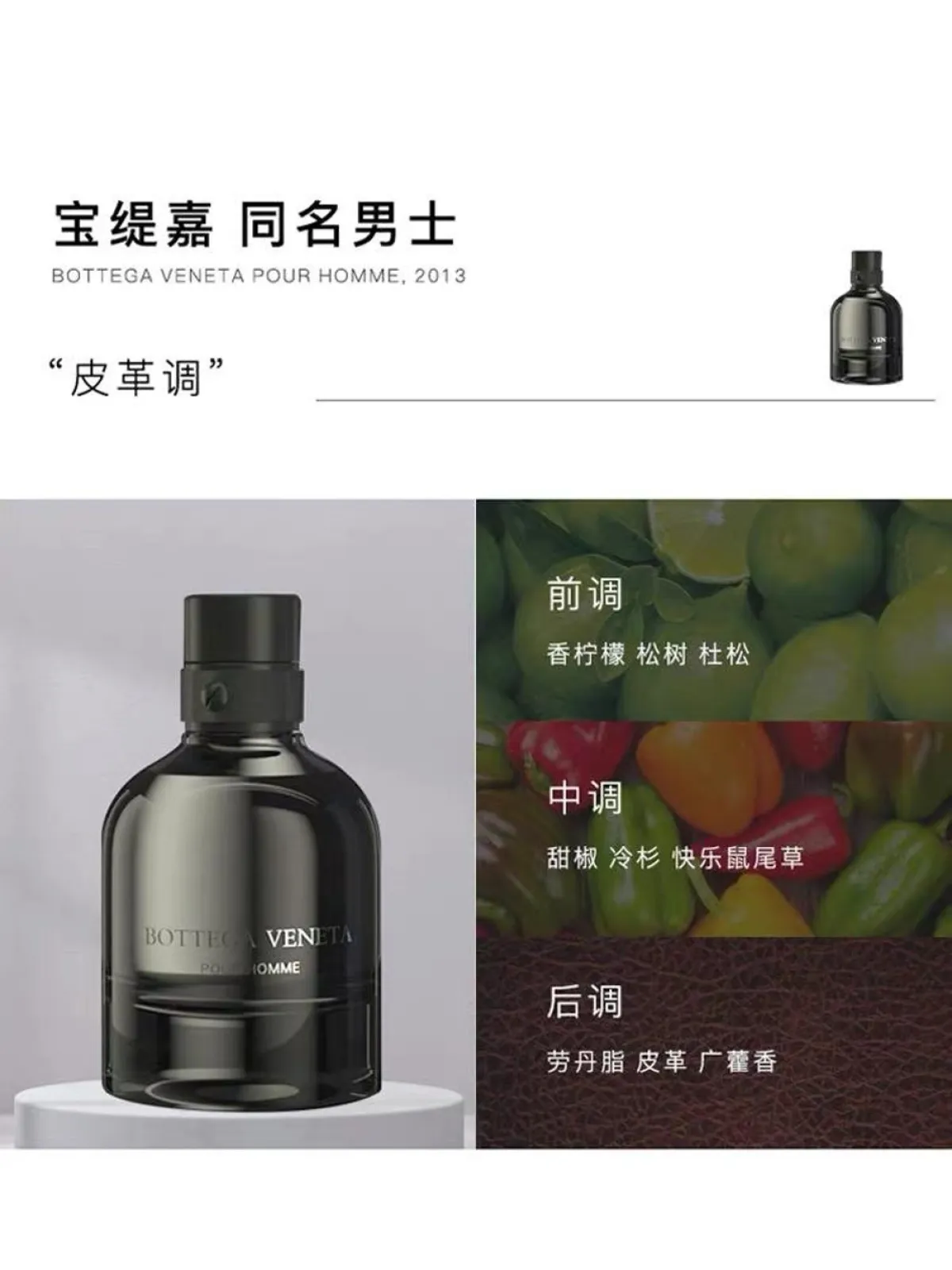 葆蝶家宝缇嘉BV Bottega Veneta经典同名男士同名女士香水50ml-女士香水