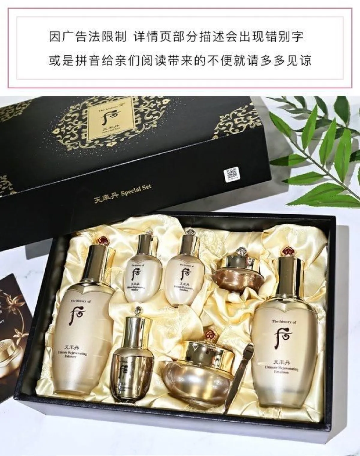 韩国Whoo后天率丹华率护肤滋养化妆品套装水乳面霜套天率丹三件套-护肤