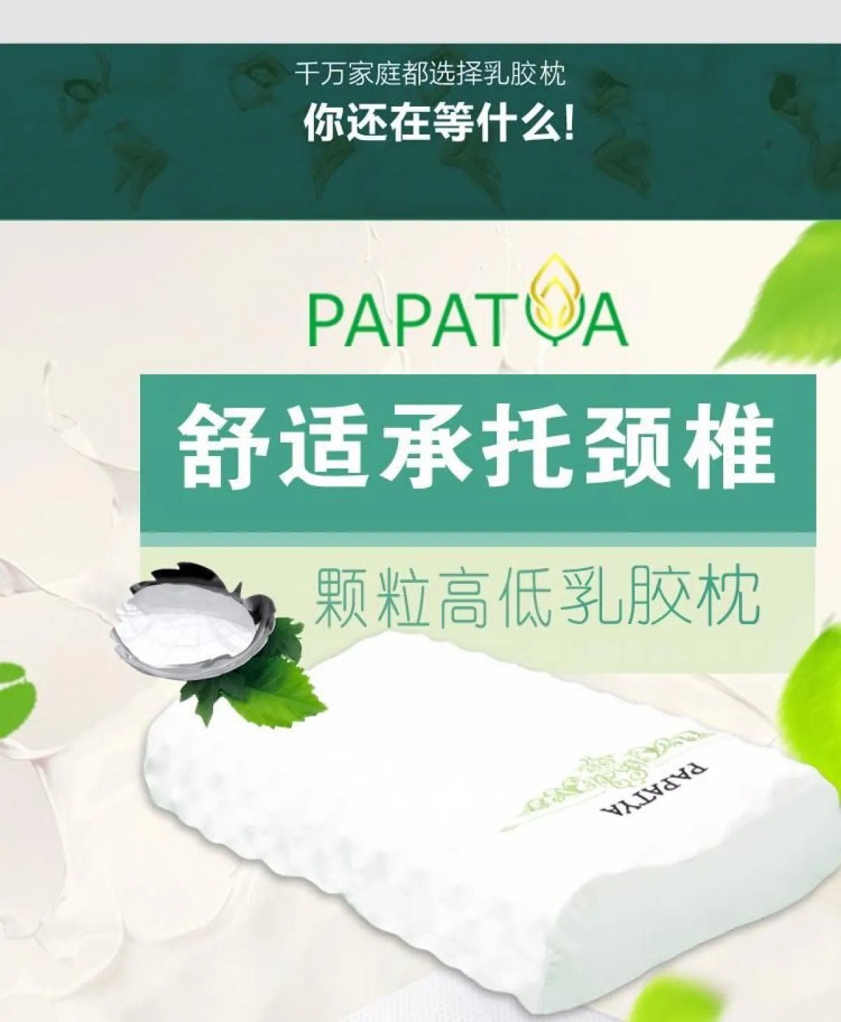 泰国Papatya天然乳胶颗粒高低枕头防螨护颈椎记忆枕正品原装进口-被子枕 