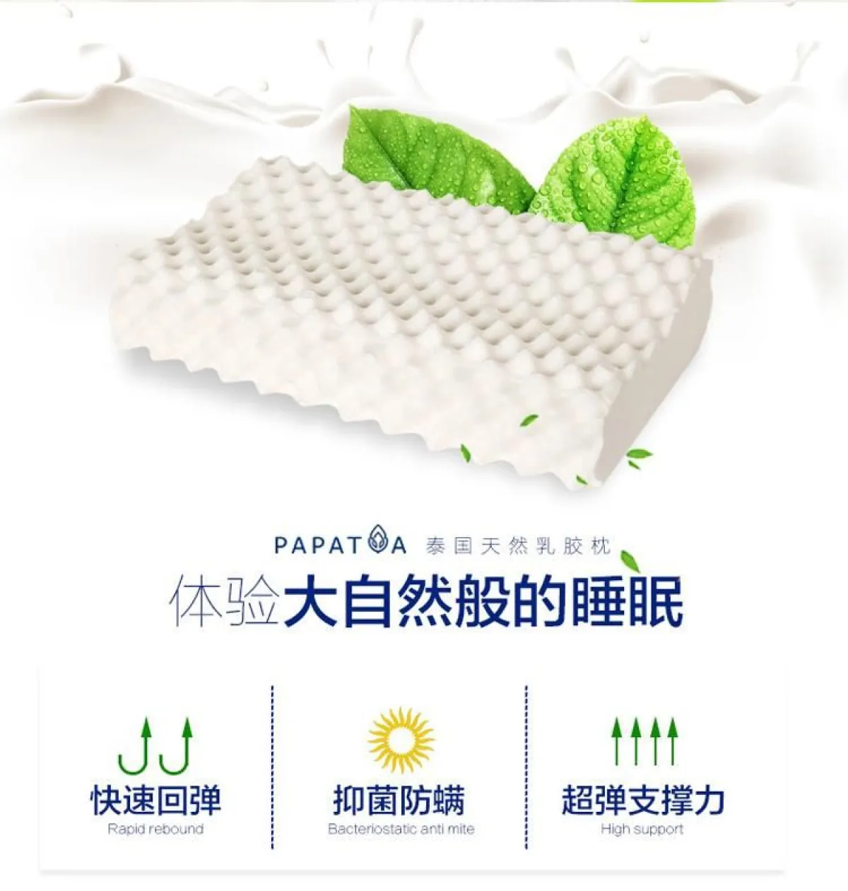 泰国Papatya天然乳胶颗粒高低枕头防螨护颈椎记忆枕正品原装进口-被子枕 