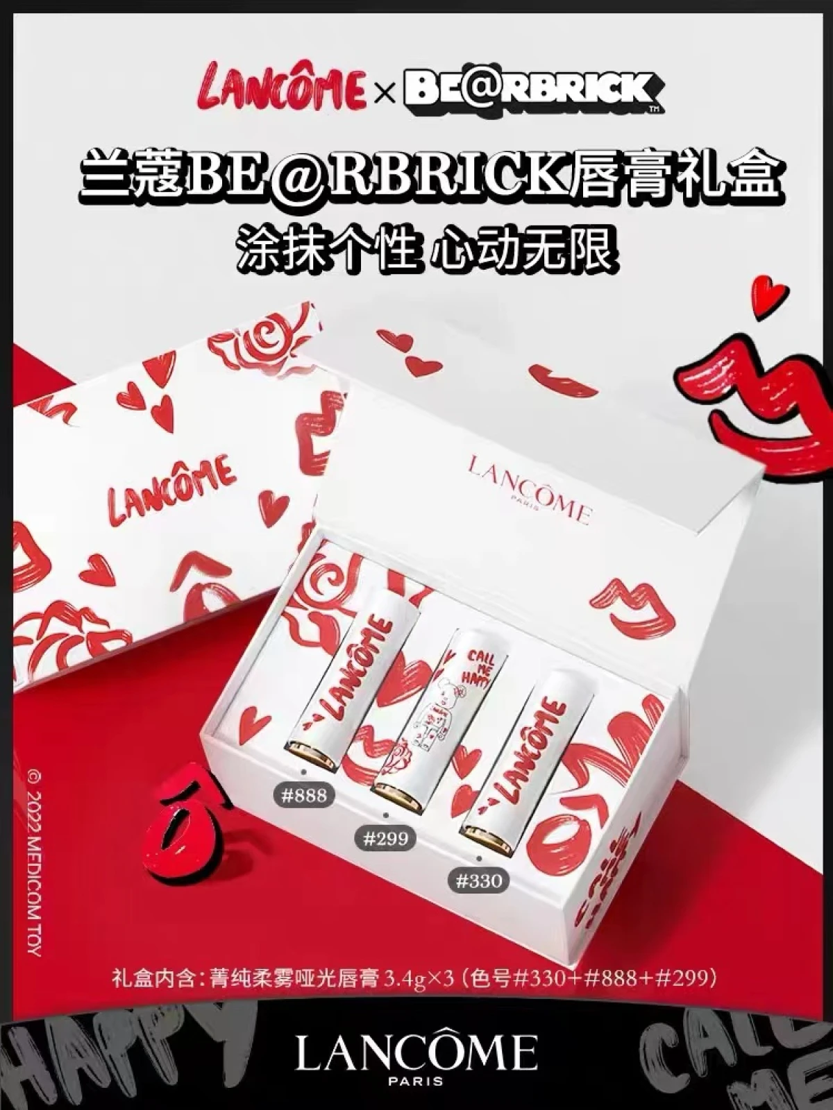 图片[5]-Lancome兰蔻 口红196小蛮腰限量暴力熊积木熊哑光330#299#888唇膏经典礼盒-穿范儿
