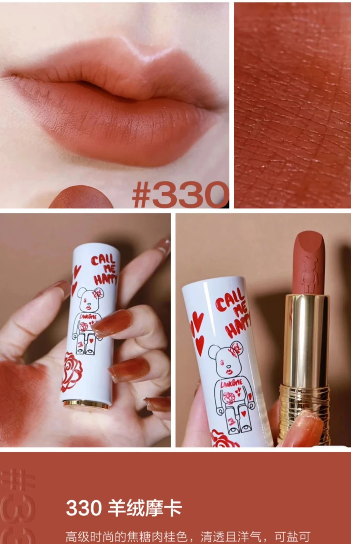 图片[3]-Lancome兰蔻 口红196小蛮腰限量暴力熊积木熊哑光330#299#888唇膏经典礼盒-穿范儿