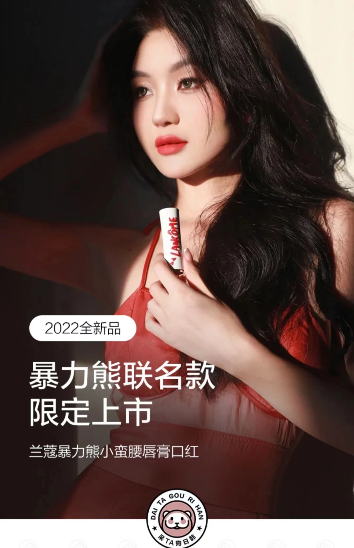 图片[1]-Lancome兰蔻 口红196小蛮腰限量暴力熊积木熊哑光330#299#888唇膏经典礼盒-穿范儿
