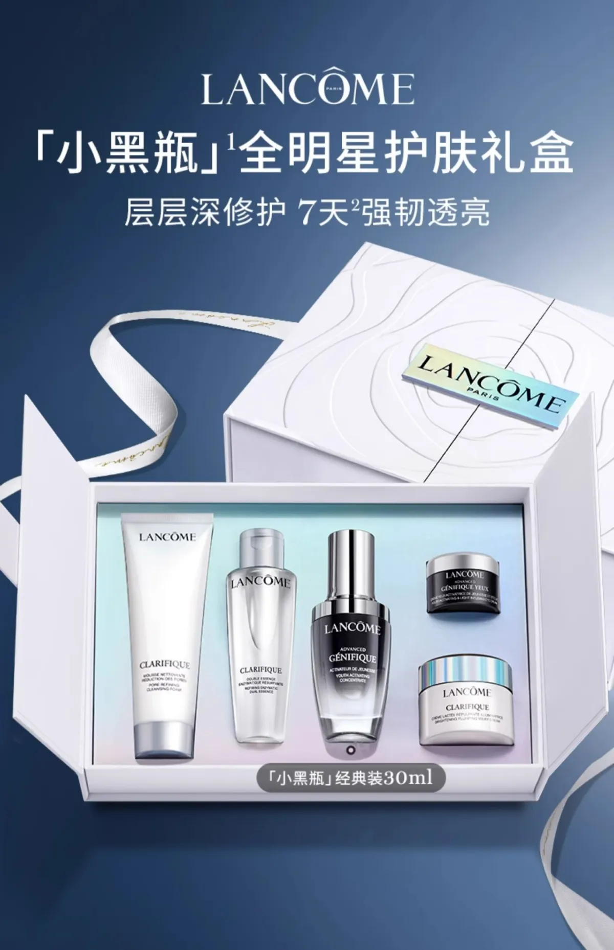 图片[9]-Lancome兰蔻 全明星护肤品套装 小黑瓶极光水乳随行装礼盒-穿范儿