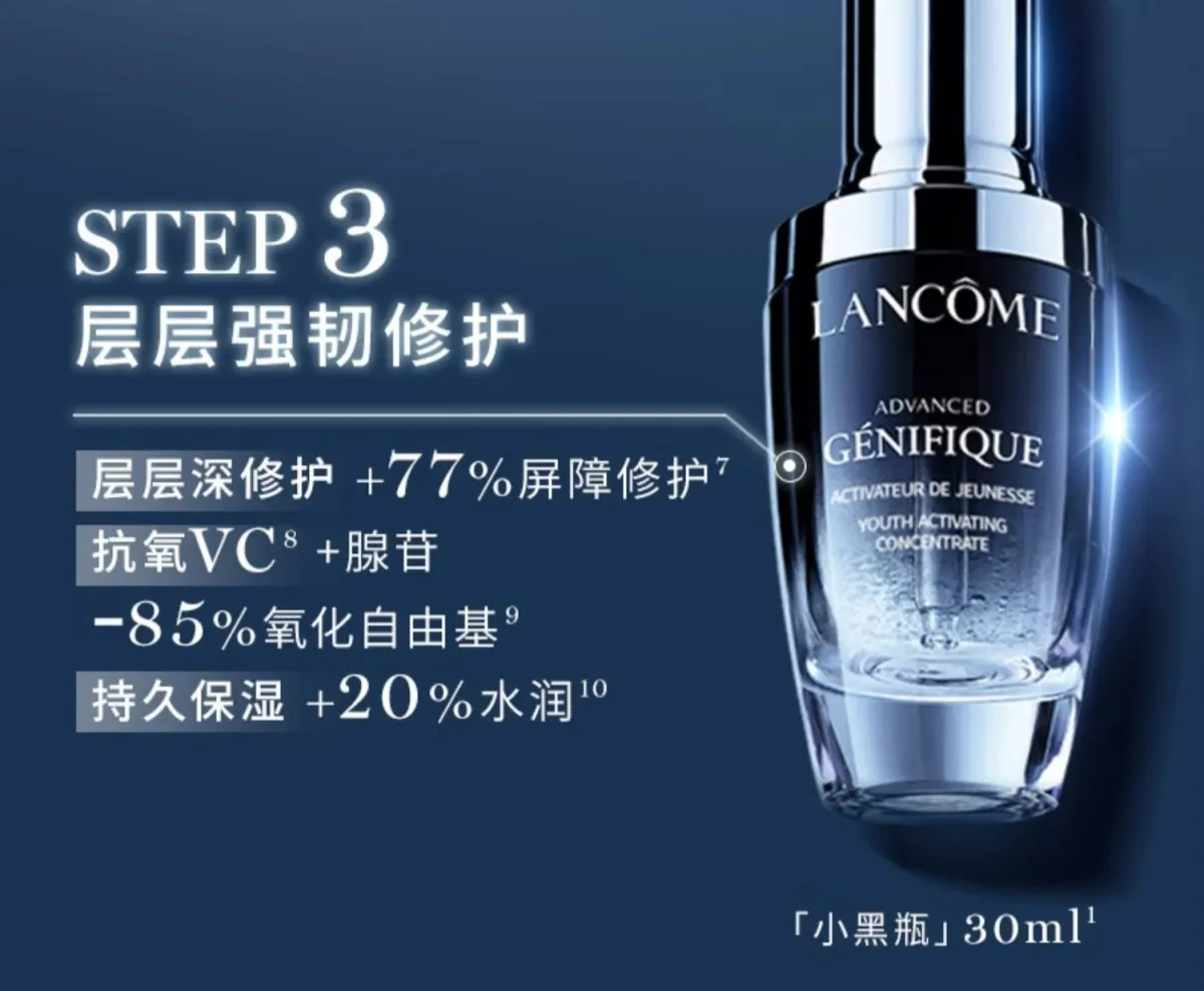 图片[6]-Lancome兰蔻 全明星护肤品套装 小黑瓶极光水乳随行装礼盒-穿范儿