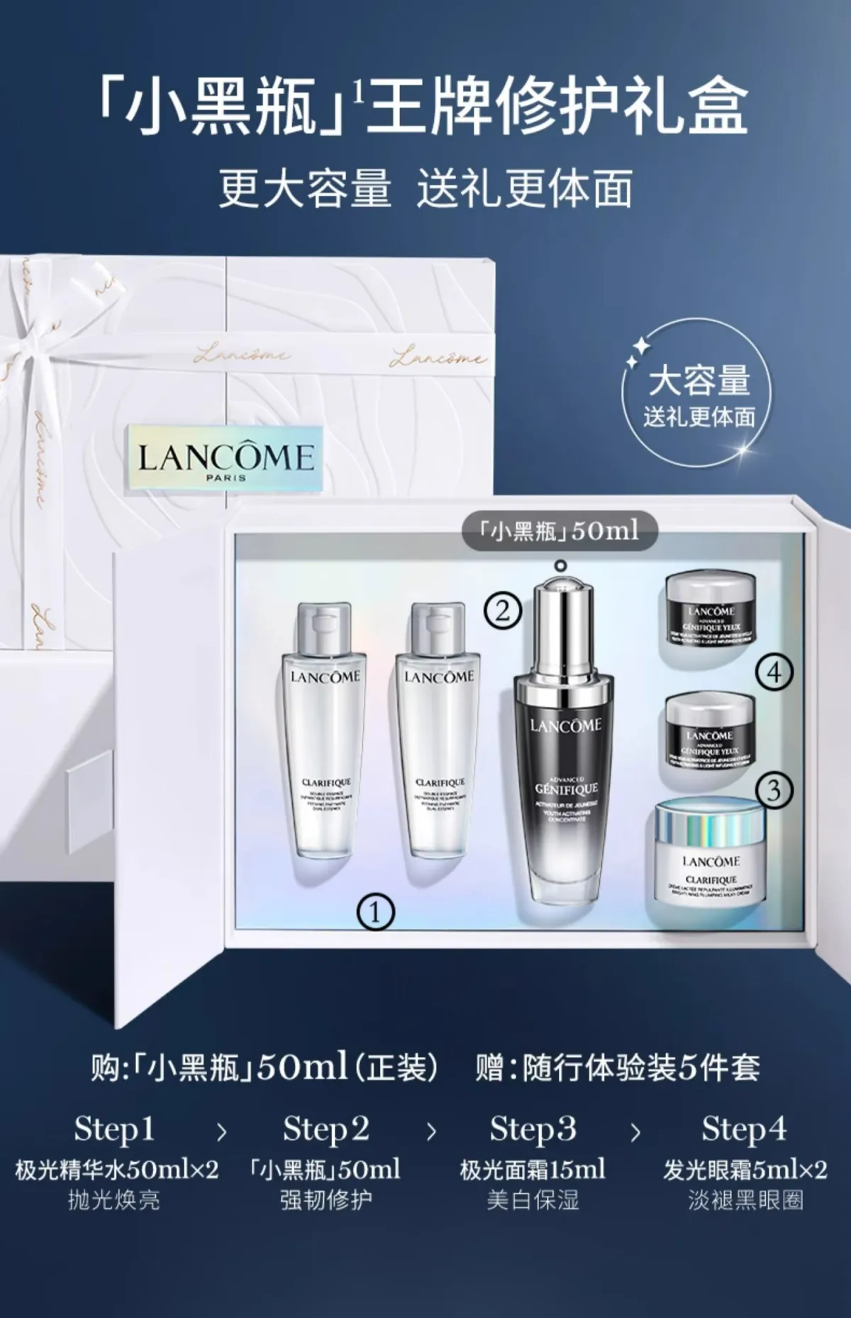 图片[4]-Lancome兰蔻 全明星护肤品套装 小黑瓶极光水乳随行装礼盒-穿范儿
