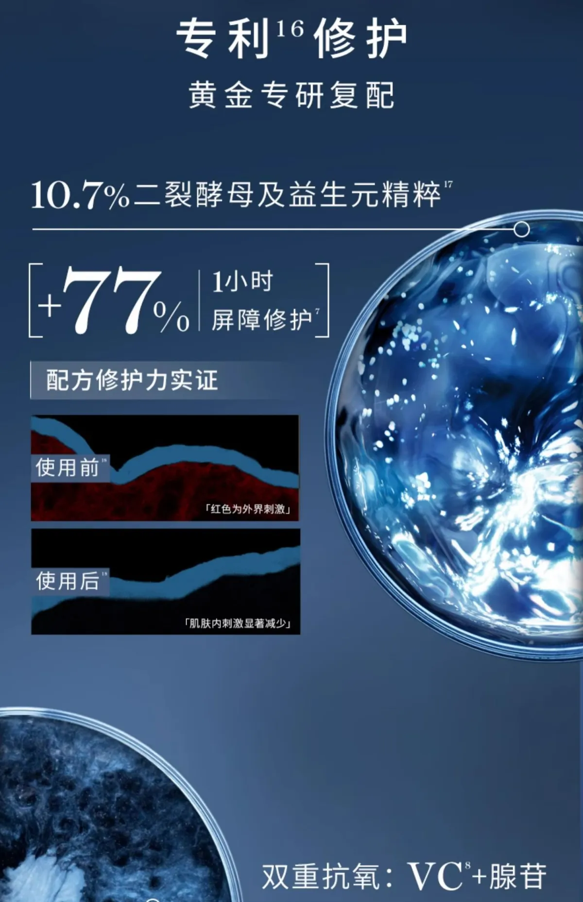 图片[2]-Lancome兰蔻 全明星护肤品套装 小黑瓶极光水乳随行装礼盒-穿范儿