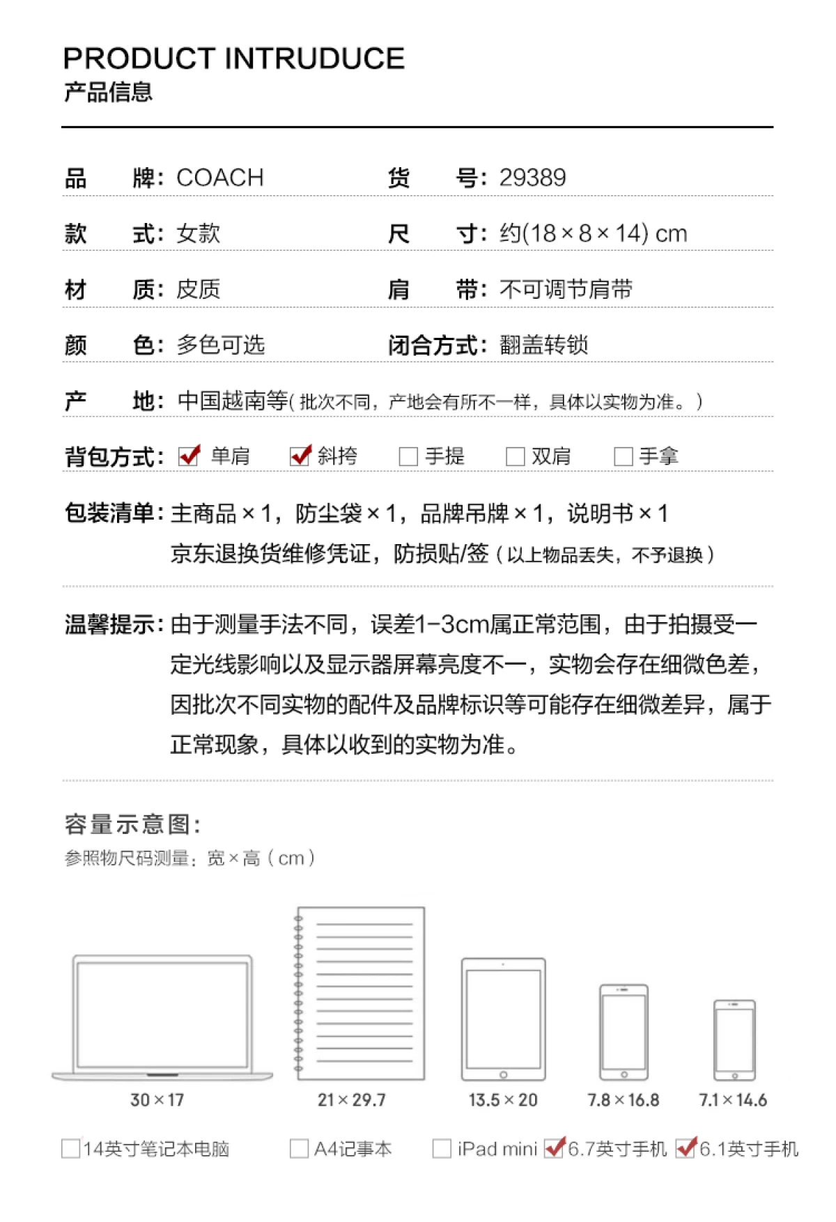 图片[3]-COACH 蔻驰 女士专柜款PARKER单肩斜挎包黑色18号小号29389B4BK-穿范儿
