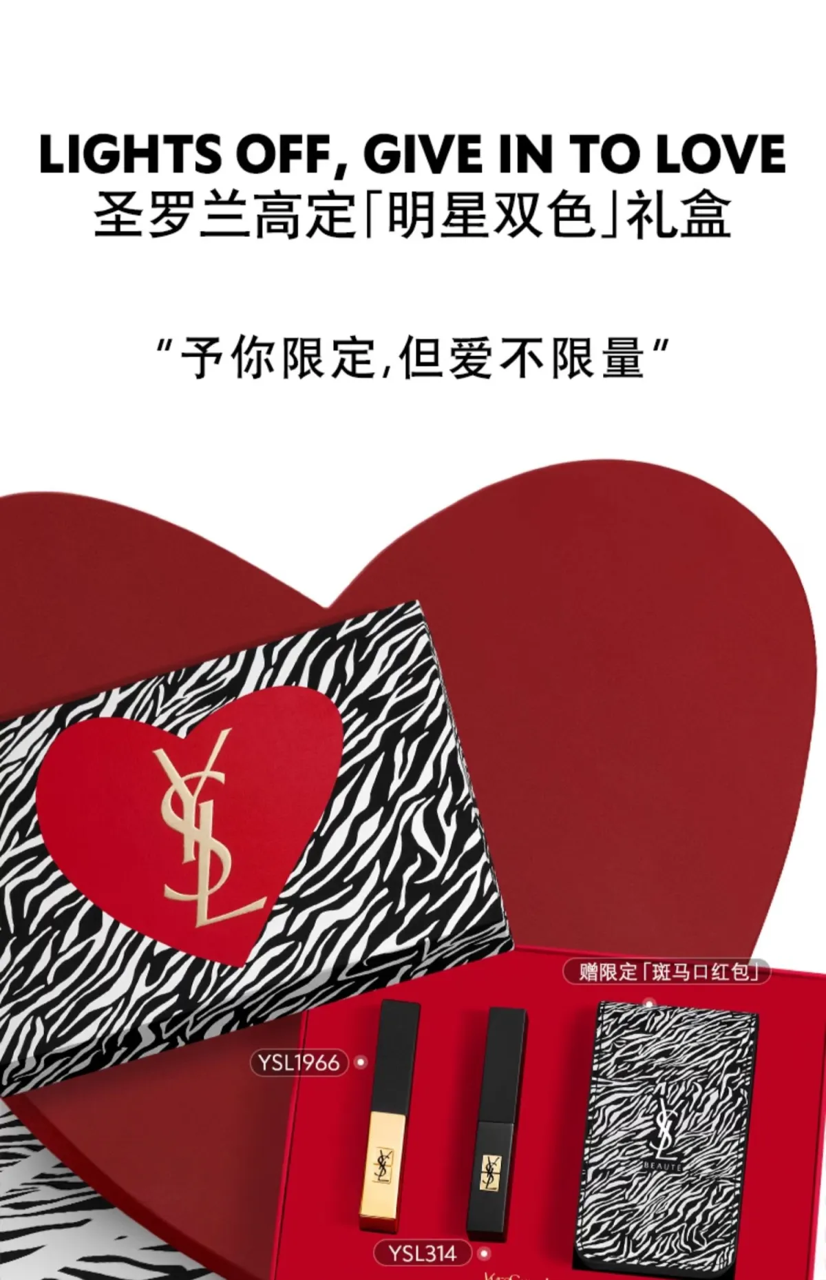 图片[1]-YSL圣罗兰 口红礼盒小黑条314小金条1966-穿范儿