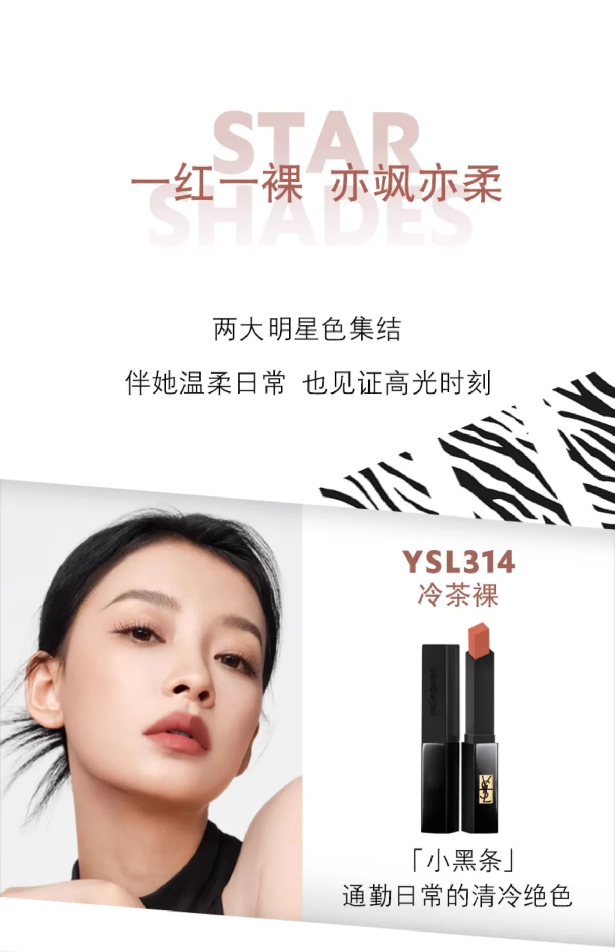 图片[3]-YSL圣罗兰 口红礼盒小黑条314小金条1966-穿范儿