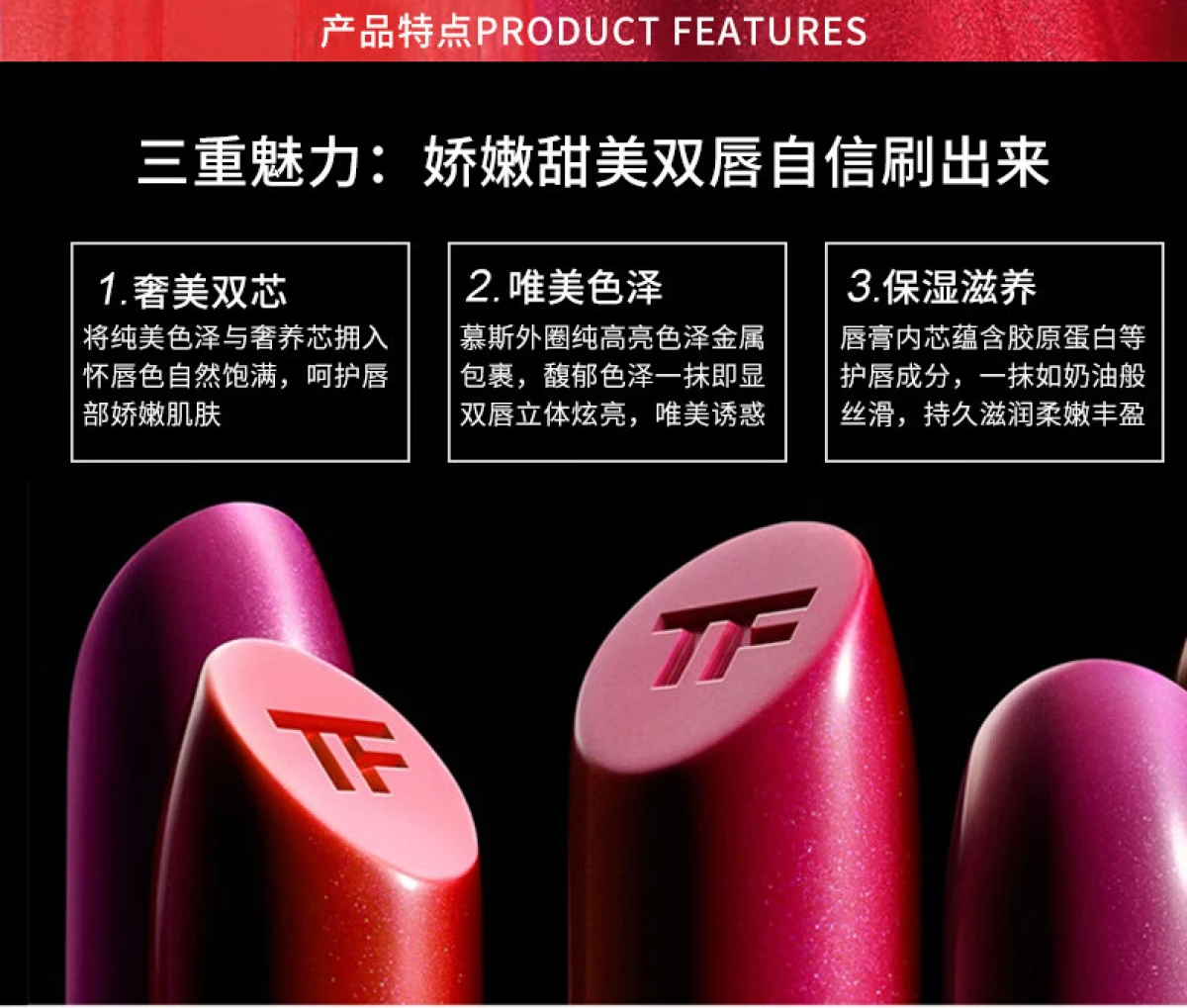 图片[3]-TOM FORD汤姆福特 白管璀璨幻魅口红-穿范儿