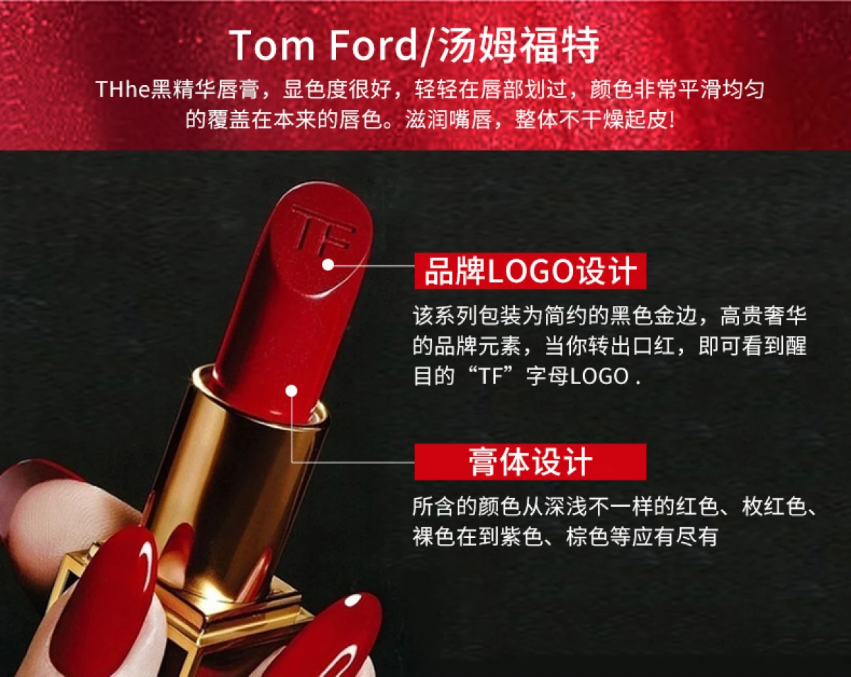 图片[2]-TOM FORD汤姆福特 白管璀璨幻魅口红-穿范儿